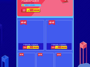 雙12年終盛典 美妝母嬰洗護(hù)用品裝修圖片設(shè)計(jì)素材與高清PSD模板全攻略