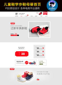 淘寶天貓嬰兒用品雙十一視覺盛宴 高清PSD設(shè)計(jì)模板全攻略