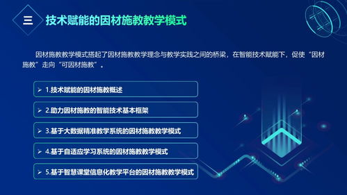 2020智能教育發(fā)展藍(lán)皮書(shū) 人工智能如何通過(guò)基礎(chǔ)軟件開(kāi)發(fā)助力因材施教